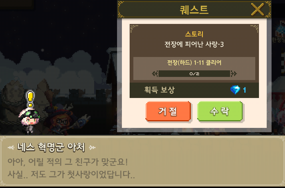 크루세이더퀘스트 인벤 : 전장하드퀘 루트?(중단) - 크루세이더퀘스트 인벤 게시판 크루세이더퀘스트 인벤 : 전장하드퀘 루트?(중단)