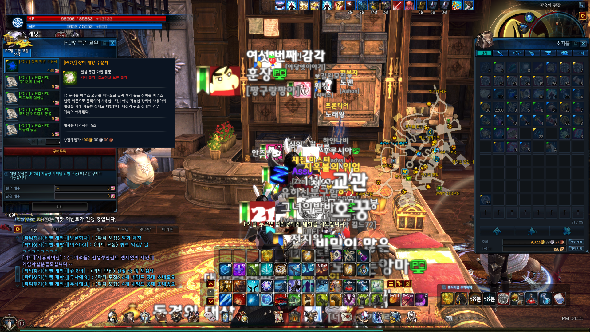 테라(TERA) 인벤 : 이걸로 pc방에서 받은 카이락 가능한가요?? - 테라 인벤 질문과답변 게시판 테라(TERA) 인벤 : 이걸로 pc방에서... 