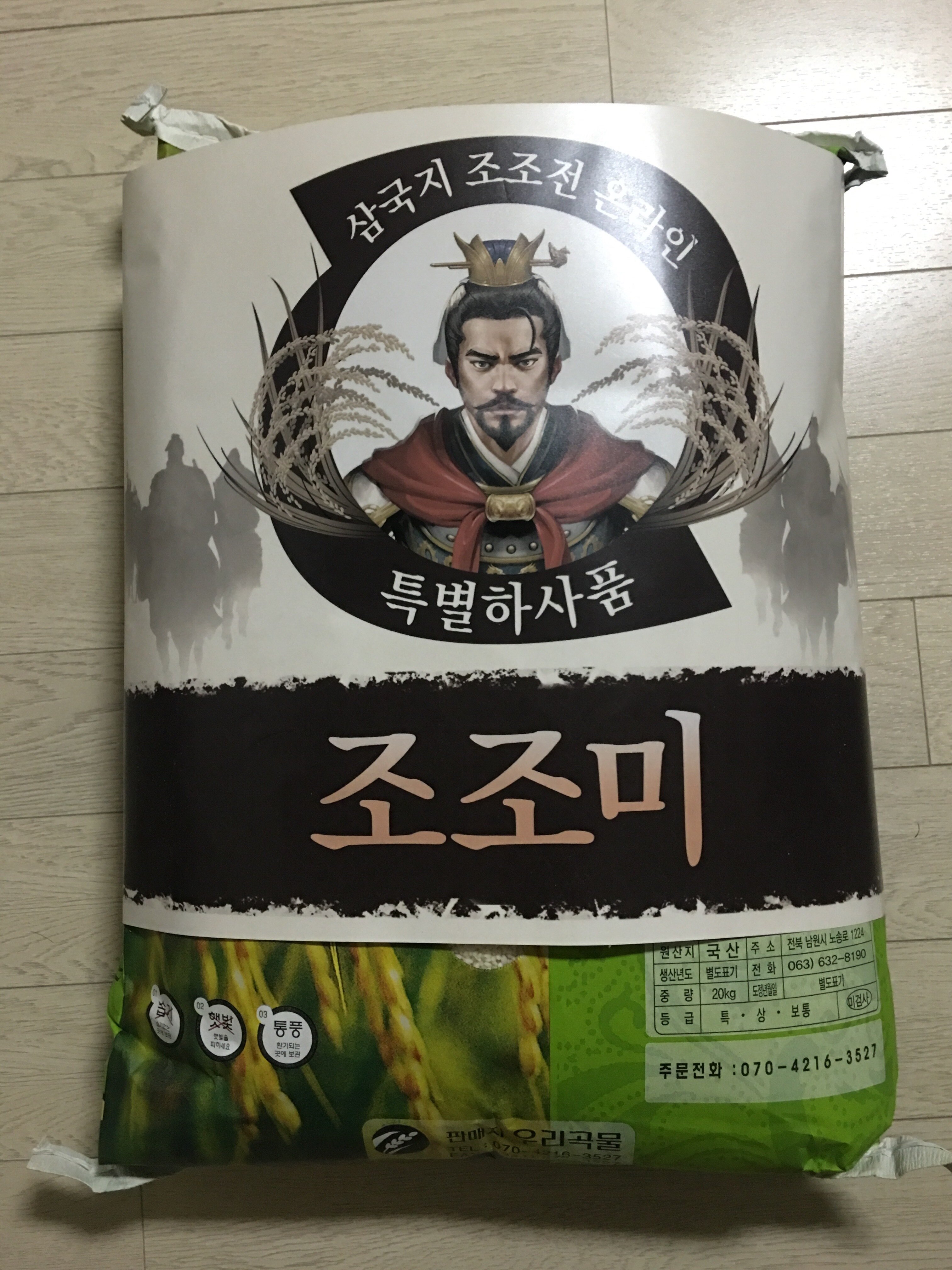 아이마트 인벤 : 삼국지 조조전 온라인 찹쌀 당첨인증 - 아이마트_이벤트/경품 당첨인증 아이마트 인벤 : 삼국지 조조전 온라인 찹쌀 당첨인증
