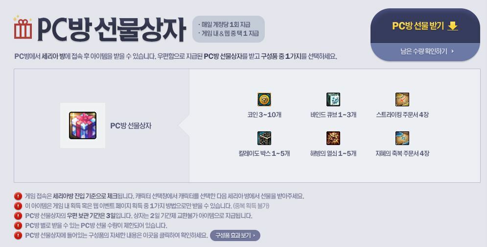 던전앤파이터 인벤 : 사라진 PC방 자판기를 찾아보자 & 바뀐 PC방... 인벤 : 사라진 PC방 자판기를 찾아보자 & 바뀐 PC방 서비스 알아보기