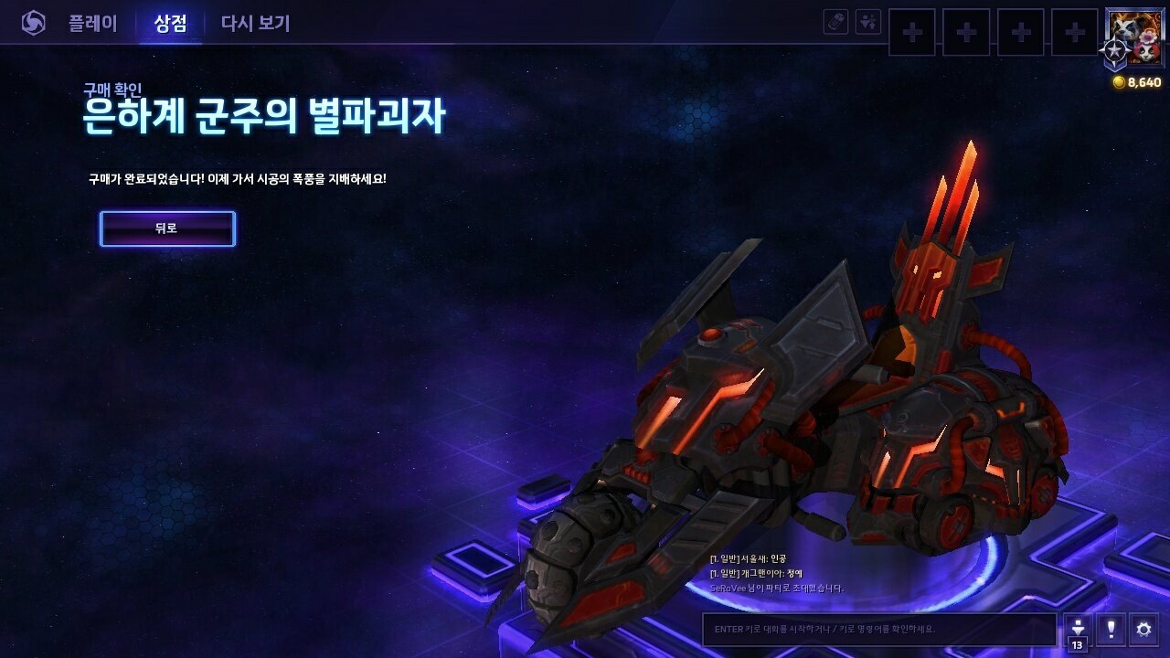 히어로즈 오브 더 스톰 인벤 : 차 한대 뽑았습니다. - 히어로즈 인벤 자유게시판 히어로즈 오브 더 스톰 인벤 : 차 한대 뽑았습니다.