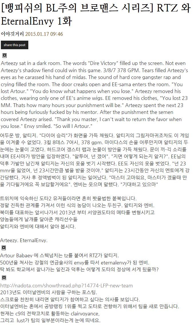 도타2 (DOTA2) 인벤 : 이터널엔비+아티지 스토리 스압,중복,펌 - 도타2... 도타2 (DOTA2) 인벤 : 이터널엔비+아티지 스토리 스압,중복,펌