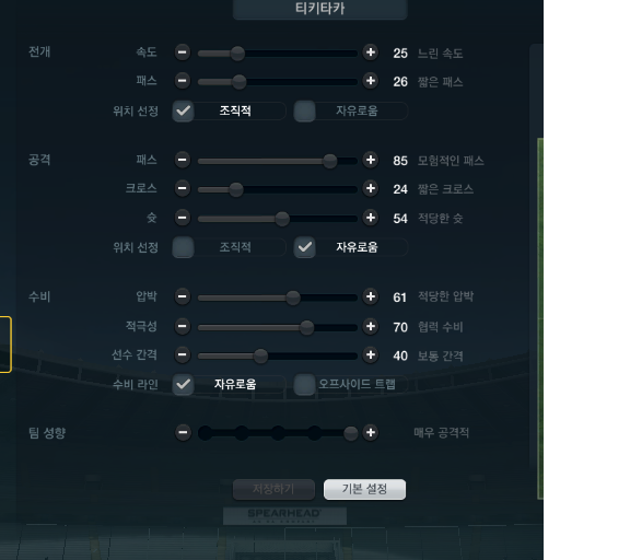 티키타카 이미지