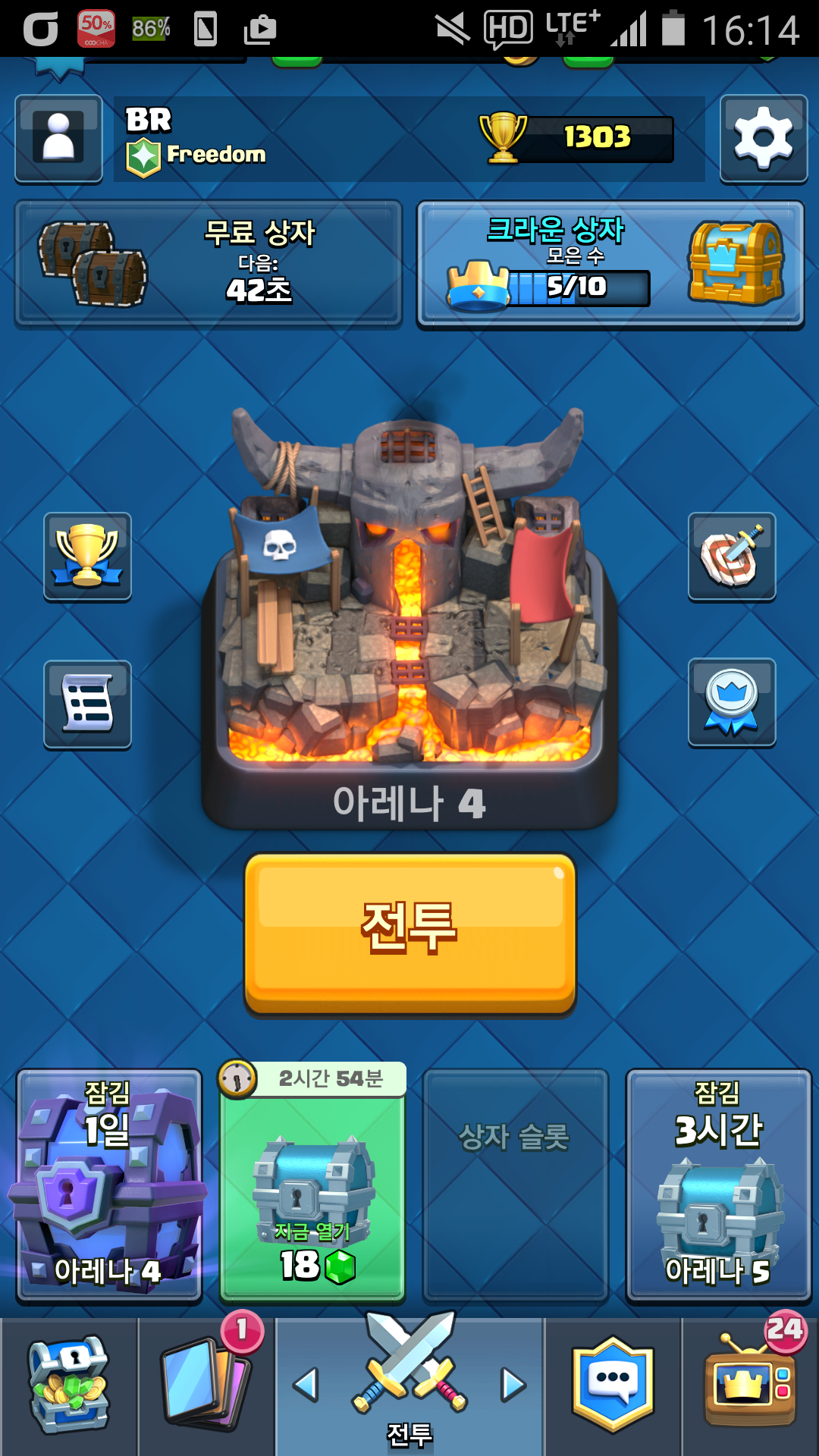 클래시 로얄 인벤 : 슈퍼마법상자 ㄱㅇㄷ - 클래시 로얄 인벤 게시판 클래시 로얄 인벤 : 슈퍼마법상자 ㄱㅇㄷ