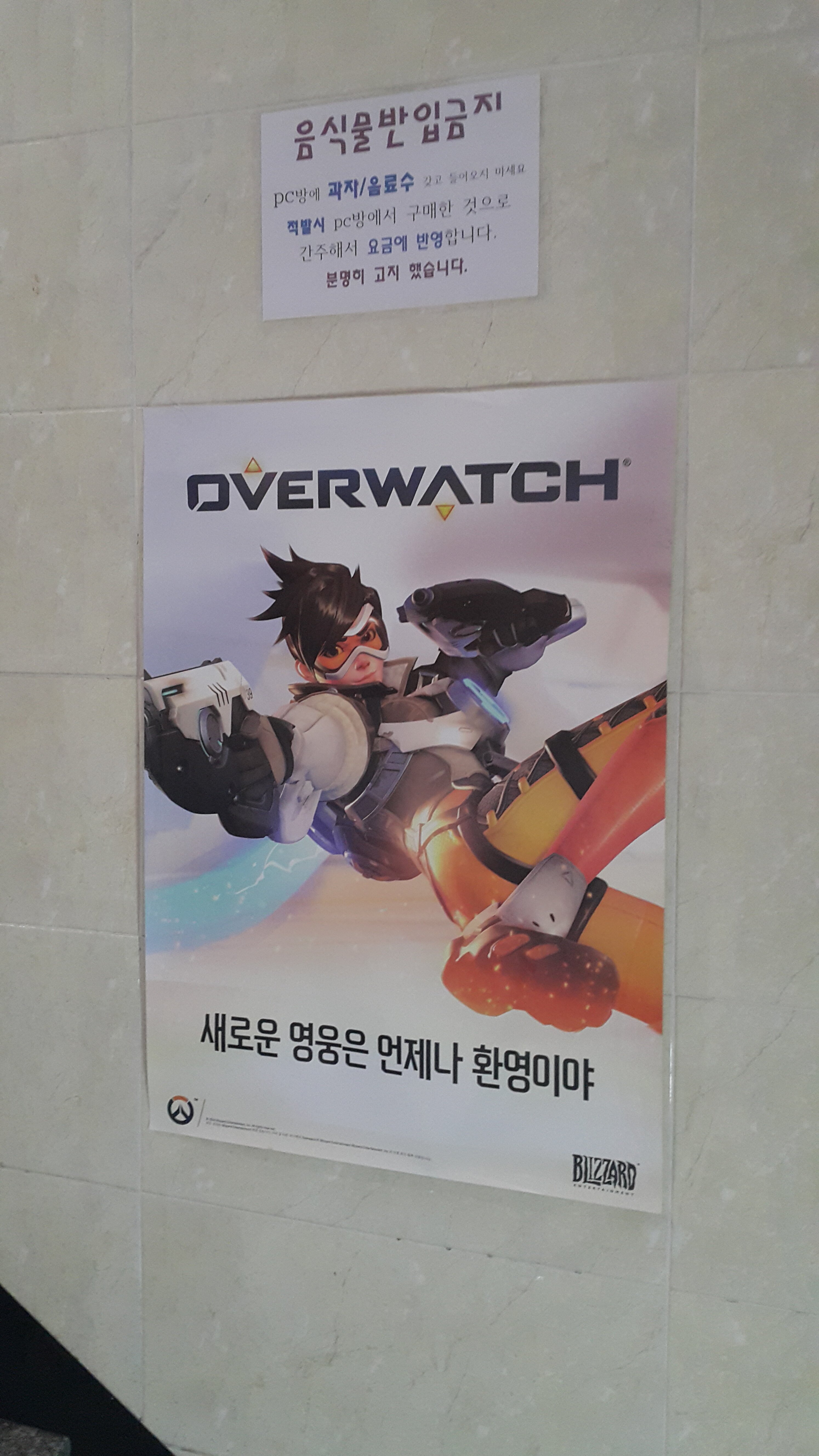 히어로즈 오브 더 스톰 인벤 : 오버워치 피시방잼 - 히어로즈 인벤 자유게시판 히어로즈 오브 더 스톰 인벤 : 오버워치 피시방잼