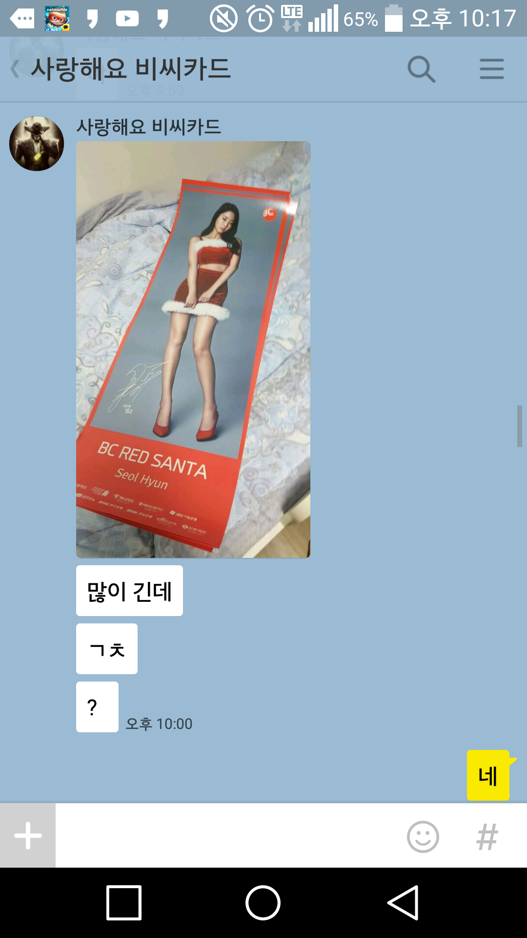 리그오브레전드 인벤 : aoa비씨카드포스터받았다! - LOL 인벤 자유 주제 게시판 리그오브레전드 인벤 : aoa비씨카드포스터받았다!