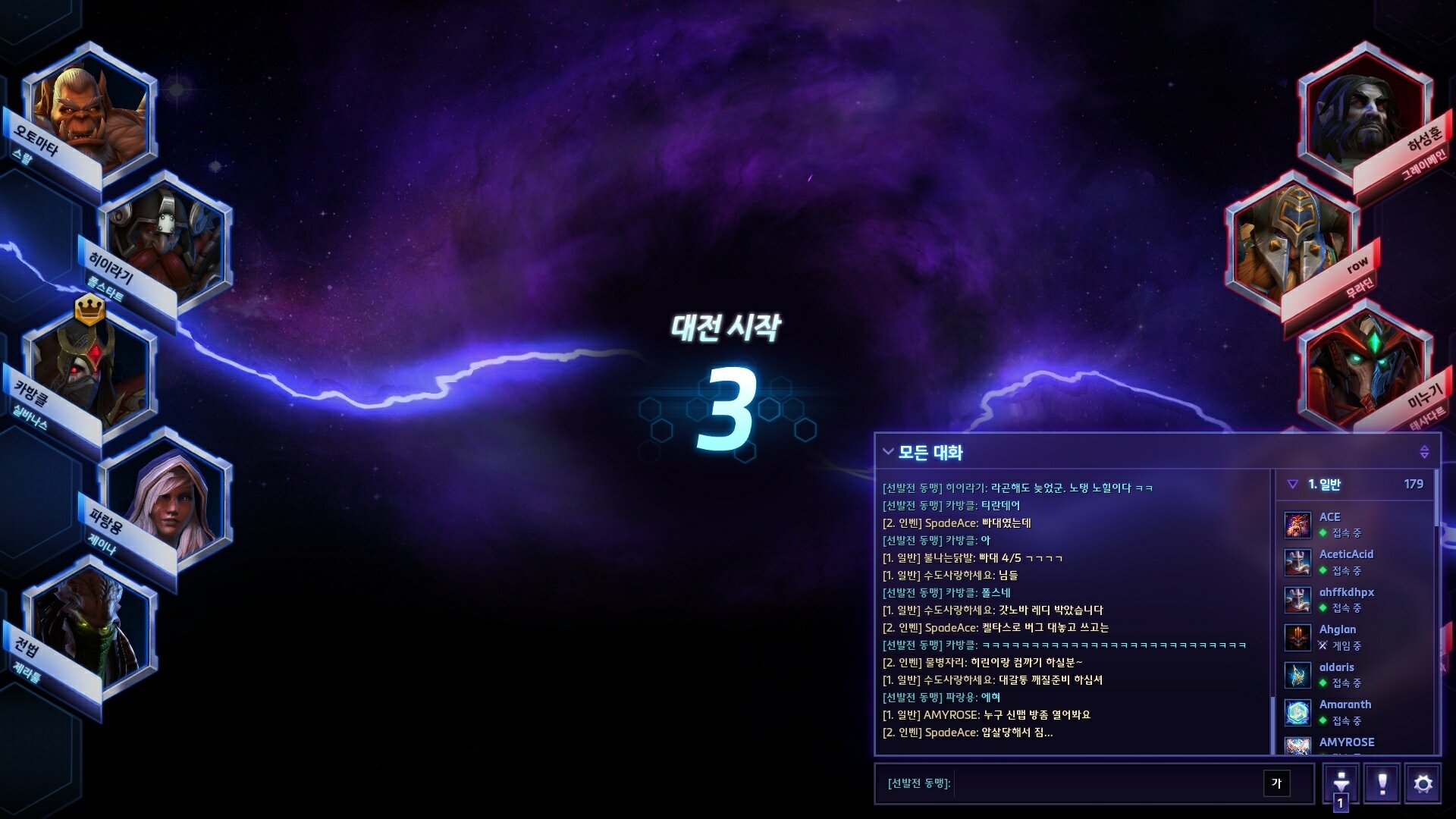 히어로즈 오브 더 스톰 인벤 : 클린하다. - 히어로즈 인벤 자유게시판 히어로즈 오브 더 스톰 인벤 : 클린하다.