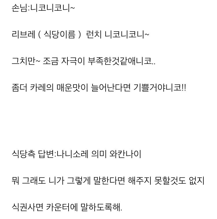 러브라이브 인벤 : 열도의 식당 건의 - 러브라이브 인벤 자유게시판 러브라이브 인벤 : 열도의 식당 건의