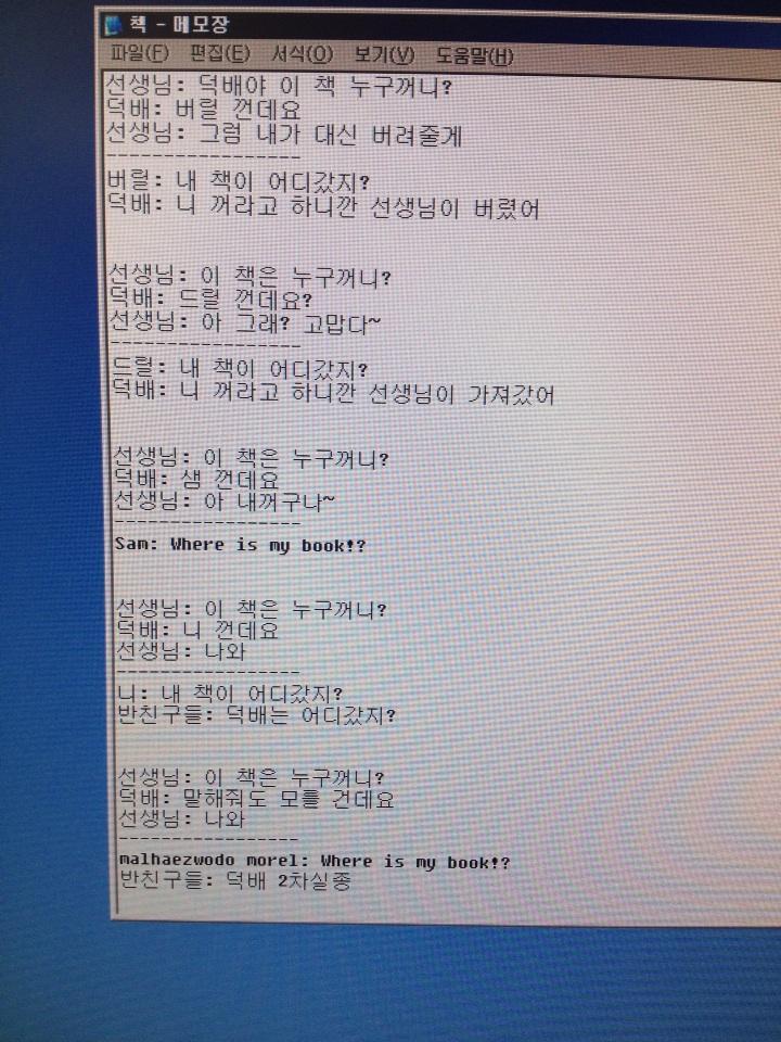 덕배네 이미지