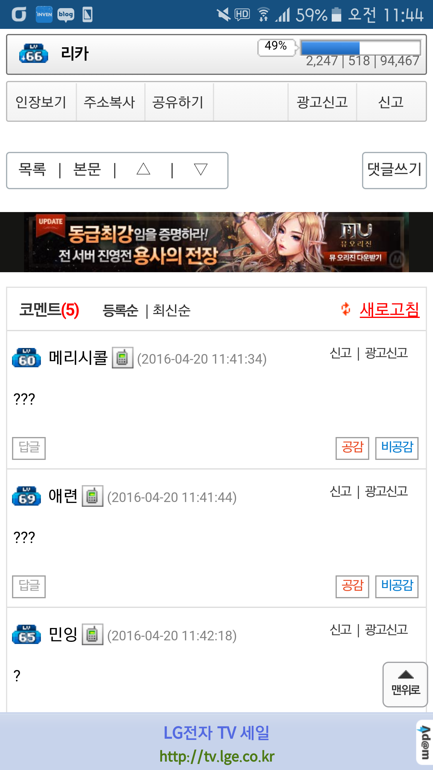 메이플스토리2 인벤 : 글 넘나 파랑파랑한것... - 메이플스토리2 인벤 자유 게시판 메이플스토리2 인벤 : 글 넘나 파랑파랑한것...