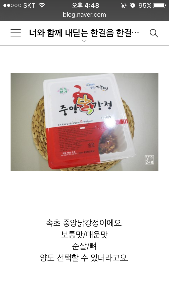 리그오브레전드 인벤 : 뼈강정 - LOL 인벤 자유 주제 게시판 리그오브레전드 인벤 : 뼈강정