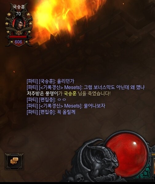 디아블로3 인벤 : 공방 큐브런엔 차암 이상한 사람들 많아요... - 디아블로3 인벤 사건사고 디아블로3 인벤 : 공방 큐브런엔 차암 이상한 사람들... 