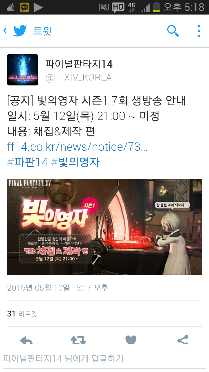 파이널판타지14 인벤 : 빛의 영자 이번 주 방송 - 파이널판타지14 인벤 자유 게시판 파이널판타지14 인벤 : 빛의 영자 이번 주 방송