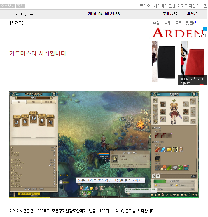 트리오브세이비어 인벤 : 위3클3 딜러트리는 한달전에 나왔었음!!! - 트리오브세이비어 인벤 위자드 직업 게시판 트리오브세이비어 인벤 : 위3클3... 
