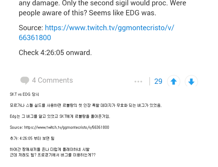 리그오브레전드 인벤 : 래퍼드 말한 동영상 글로 다 적어봄 - LoL/e스포츠 이야기 게시판