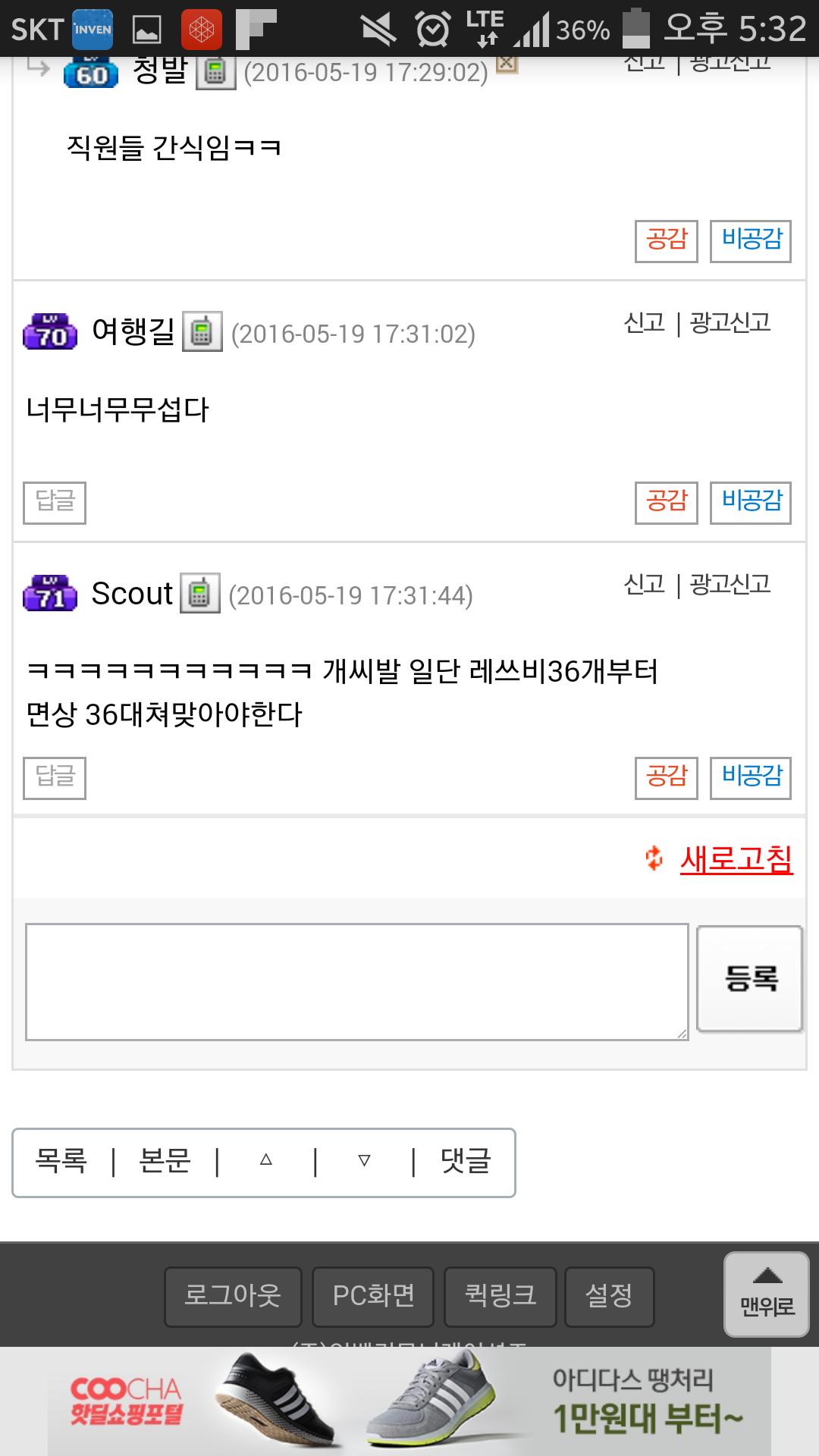 리그오브레전드 인벤 : 삐빅! 편돌이 입니다. - LOL 인벤 서브컬쳐 게시판 리그오브레전드 인벤 : 삐빅! 편돌이 입니다.