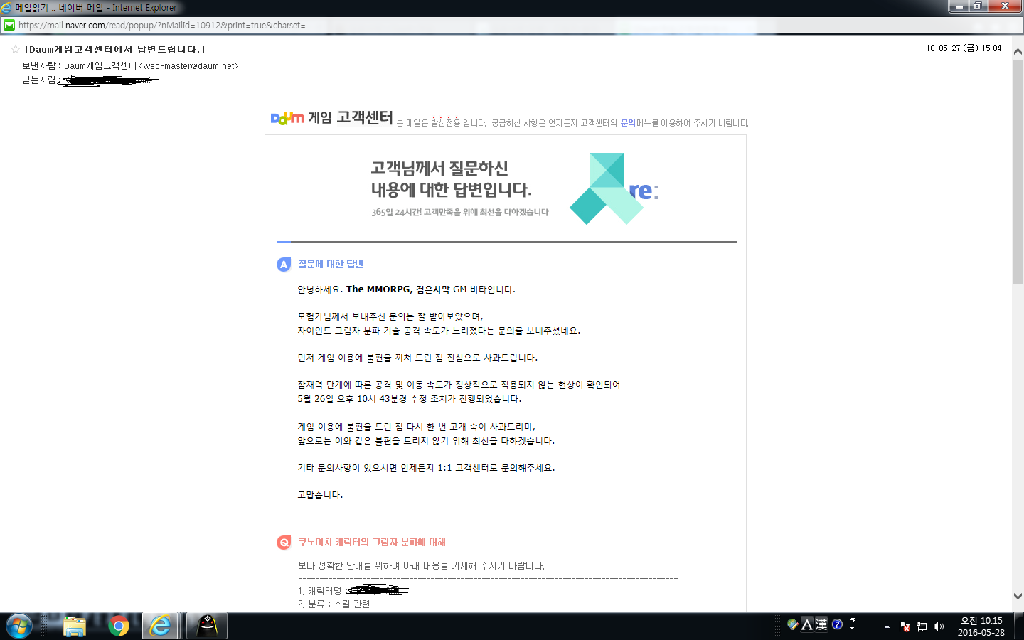 검은사막 인벤 : 이제는 인술까지 익힌 자이언트?! - 검은사막 인벤 자이언트 직업게시판 검은사막 인벤 : 이제는 인술까지 익힌 자이언트?!