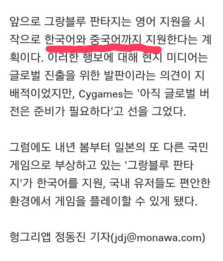 그랑블루 판타지 인벤 : 한글화 언급 작년부터 있던거아닌가;;... - 그랑블루 판타지 인벤 게시판 그랑블루 판타지 인벤 : 한글화 언급 작년부터... 