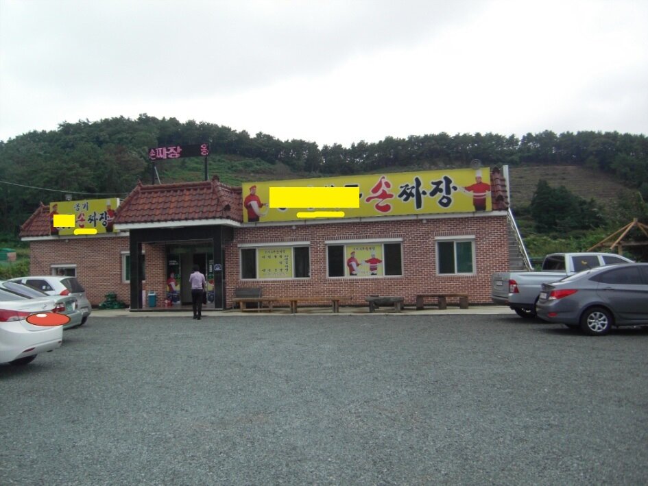 리그오브레전드 인벤 : 손짜장면,수타짜장면 집 특징 .txt - LOL 인벤 자유 주제 게시판 리그오브레전드 인벤 : 손짜장면,수타짜장면 집 특징 .txt