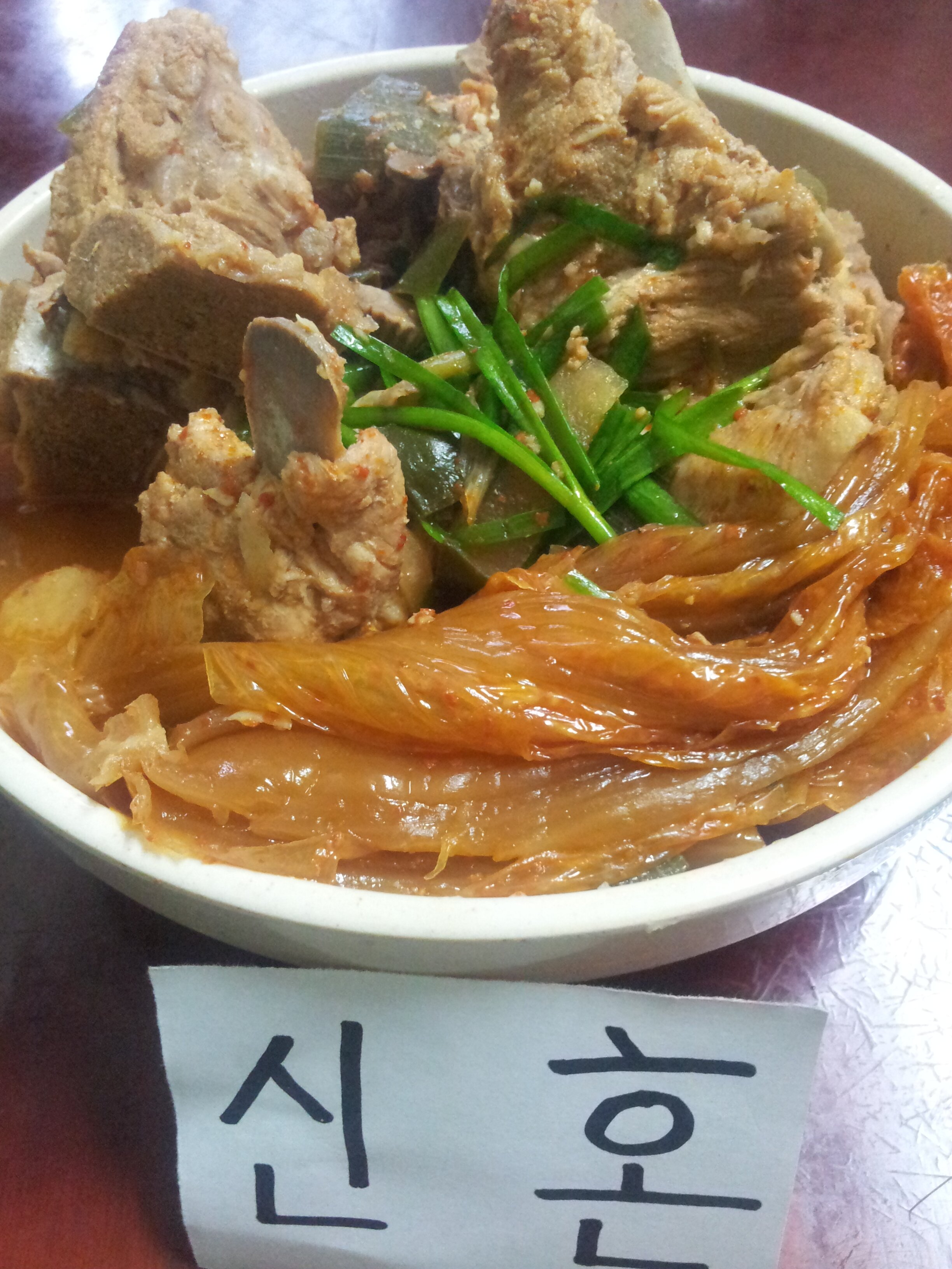 묵은지 감자탕~ - 인벤 요리/맛집 갤러리 - 인벤 웹진 인벤 : 묵은지 감자탕~