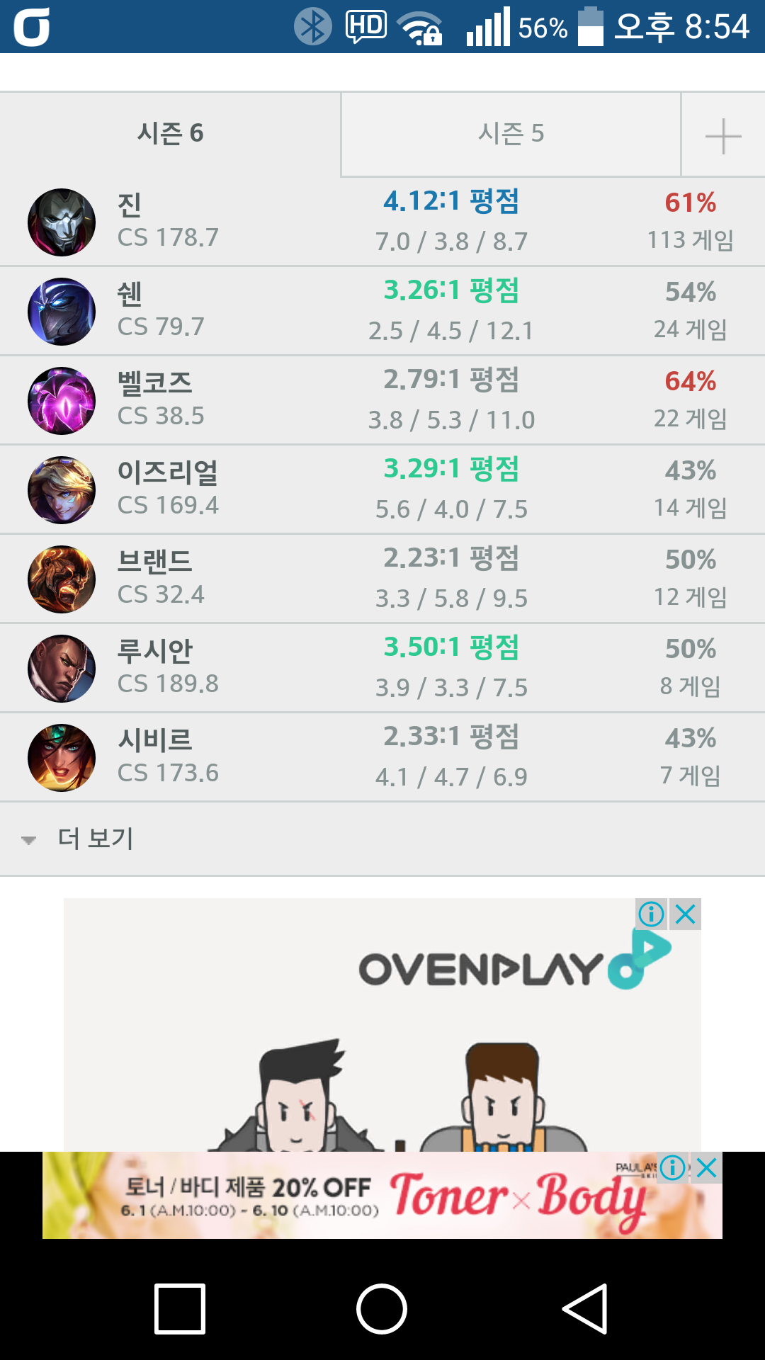 리그오브레전드 인벤 : 진이 대회에 나올줄 알았음 - LOL 인벤 자유 주제 게시판 리그오브레전드 인벤 : 진이 대회에 나올줄 알았음