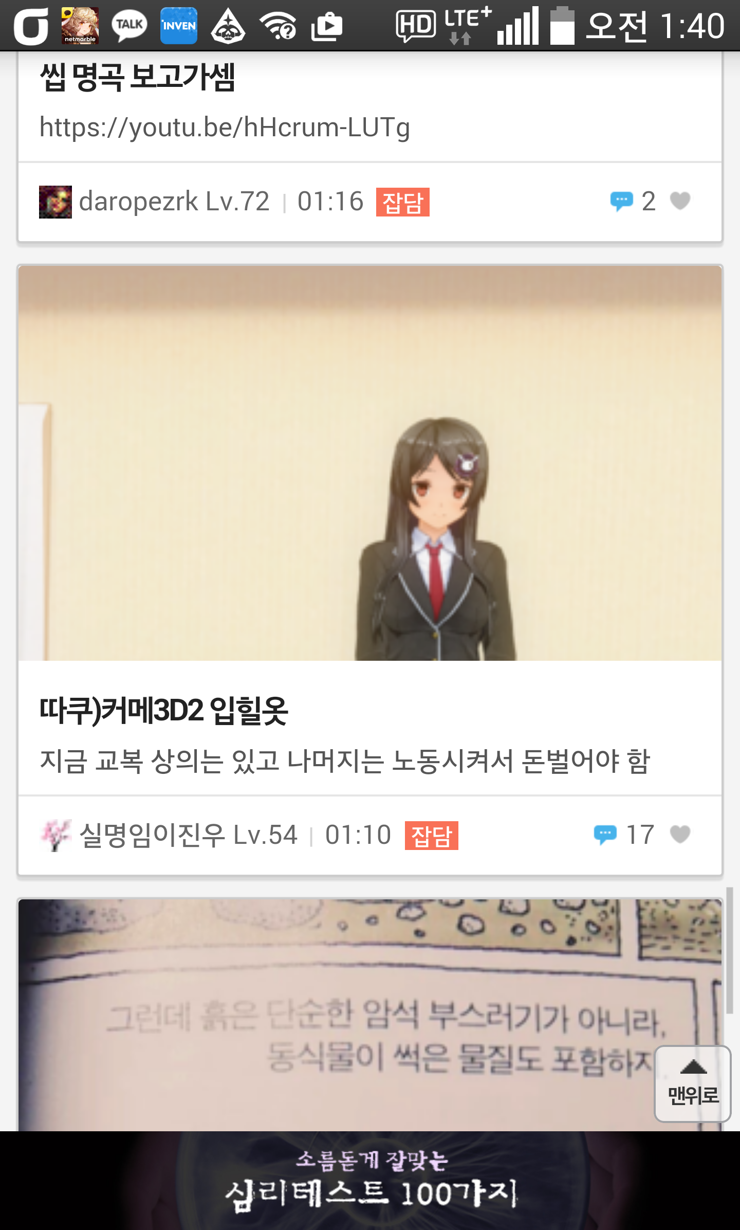 월드오브탱크 인벤 : 일반 라센도 다보임 폰으로는 - 월드오브탱크 인벤 자유게시판 월드오브탱크 인벤 : 일반 라센도 다보임 폰으로는