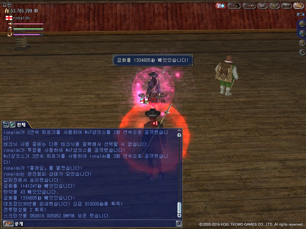 대항해시대 인벤 : 샹크스님.. 갑판 연습 더 하세요 ^ ^ - 대항해시대 인벤 헬레네 서버 게시판 대항해시대 인벤 : 샹크스님..  갑판 연습 더 하세요... 