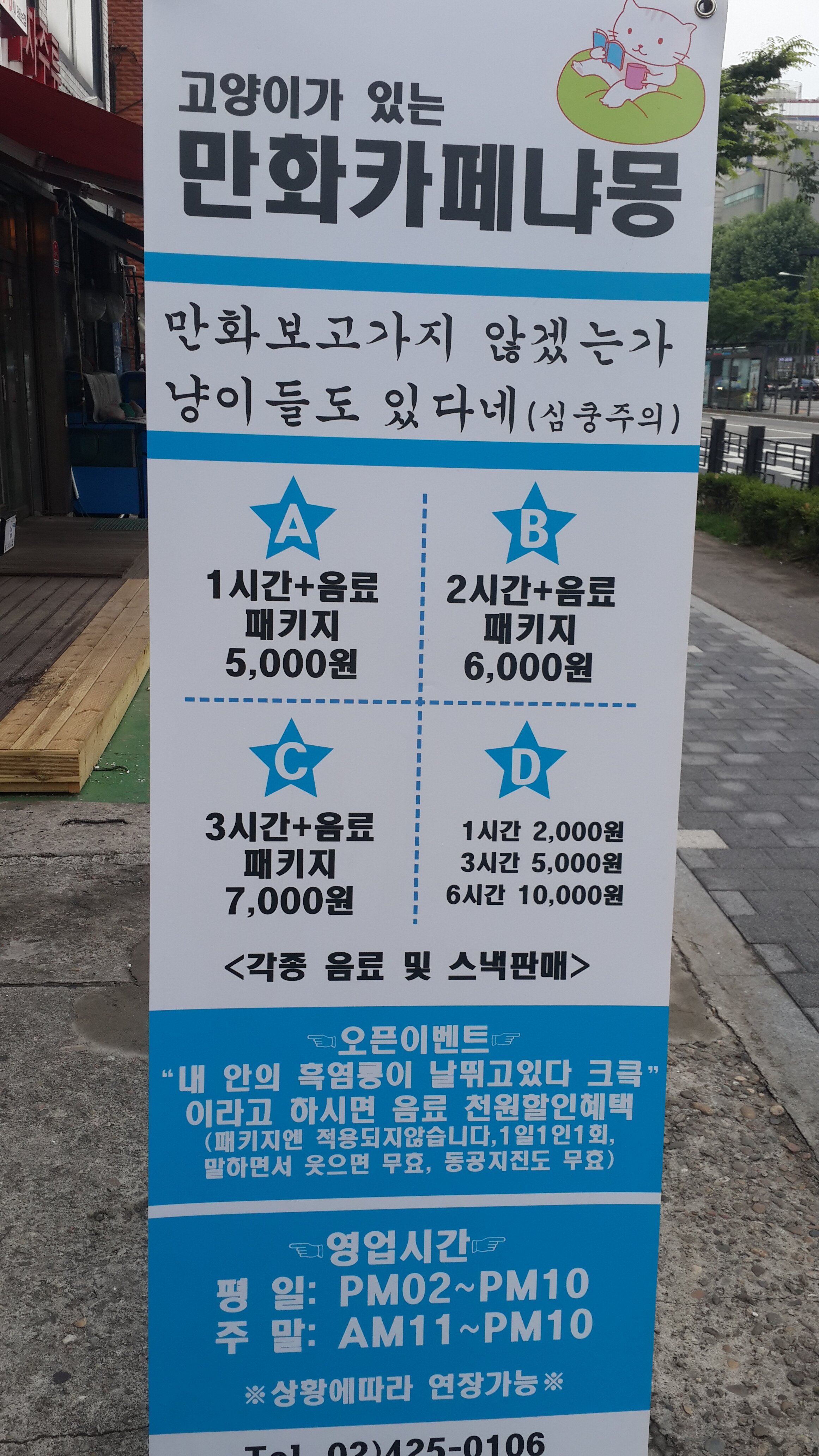 리그오브레전드 인벤 : 우리동네 생긴 더 정글 만화카페 - LOL 인벤 자유 주제 게시판 리그오브레전드 인벤 : 우리동네 생긴  더 정글 만화카페