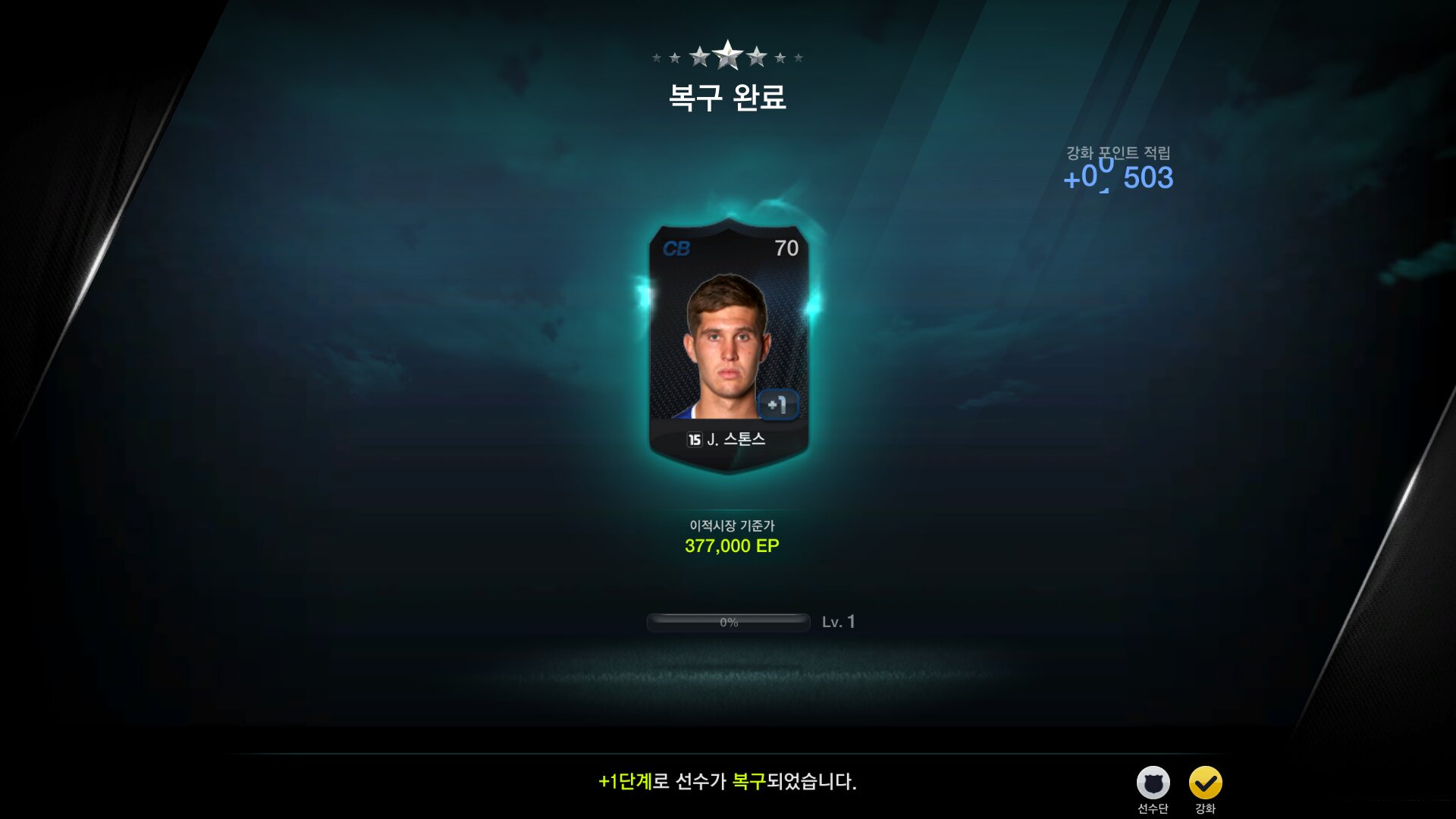 스톤스 이미지