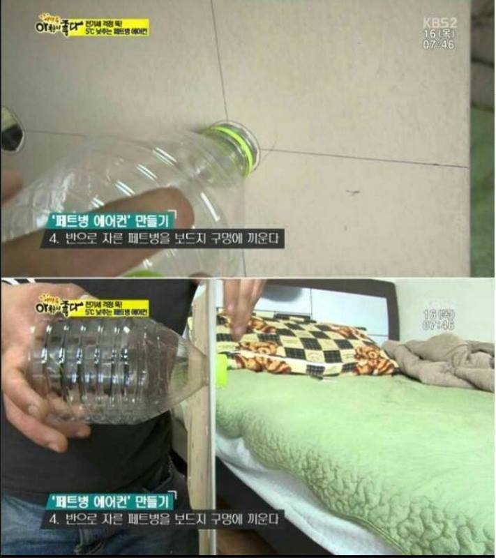 웹진 인벤 : 실내 온도 5도 내리는 법 - 오픈이슈갤러리 웹진 인벤 : 실내 온도 5도 내리는 법