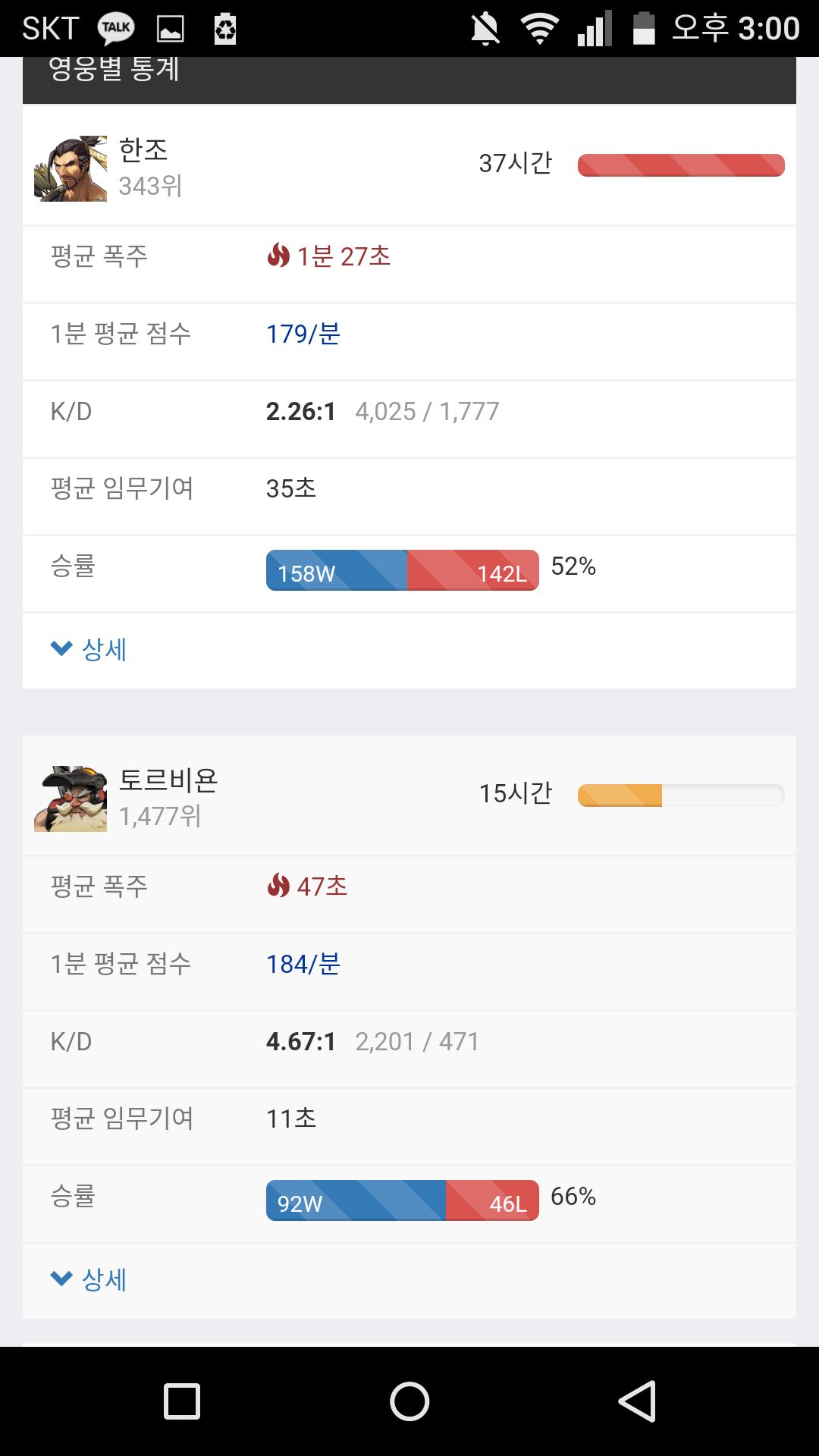 한조 이미지