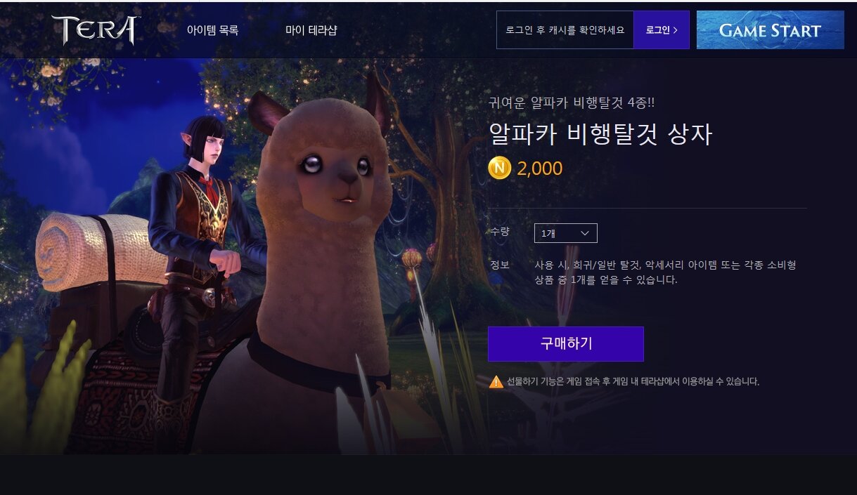 테라(TERA) 인벤 : 씨라센 보유자들 중에 베니 벌고 싶으신분 - 테라 인벤 자유게시판 테라(TERA) 인벤 : 씨라센 보유자들 중에 베니 벌고 싶으신분