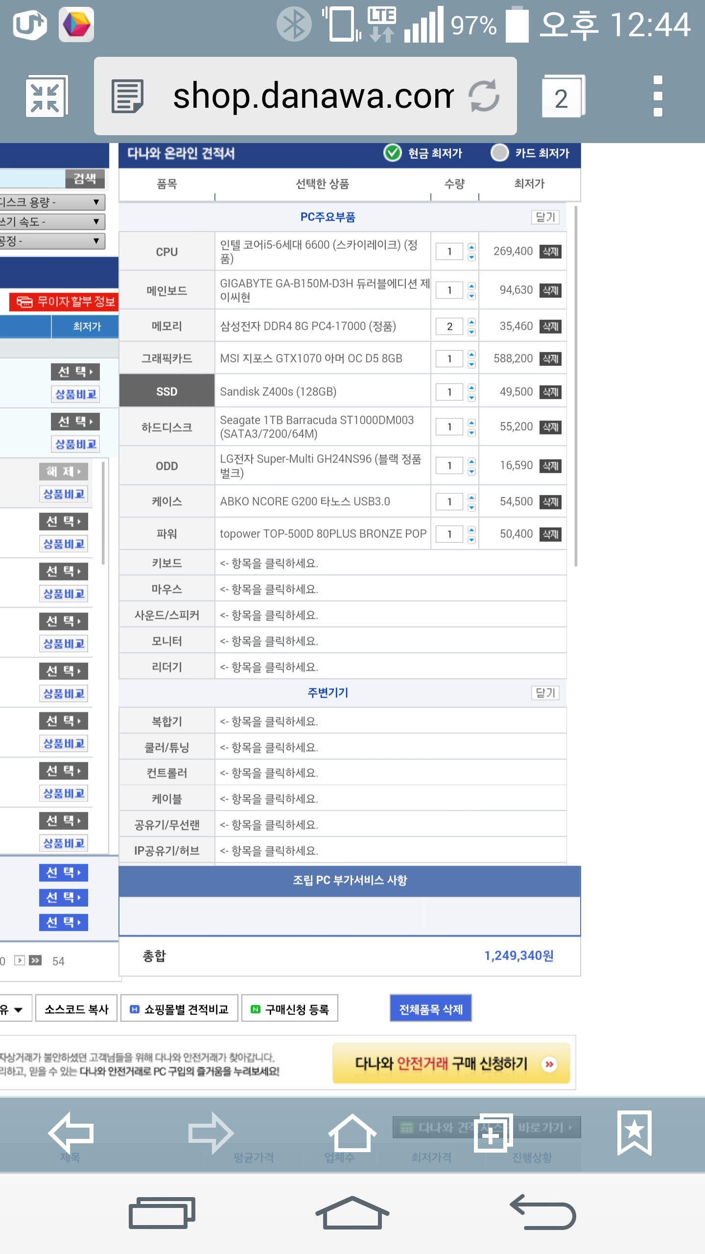 IT 인벤 : 1070 120만 한번 해봤어요 - IT인벤 견적 게시판 IT 인벤 : 1070  120만 한번 해봤어요