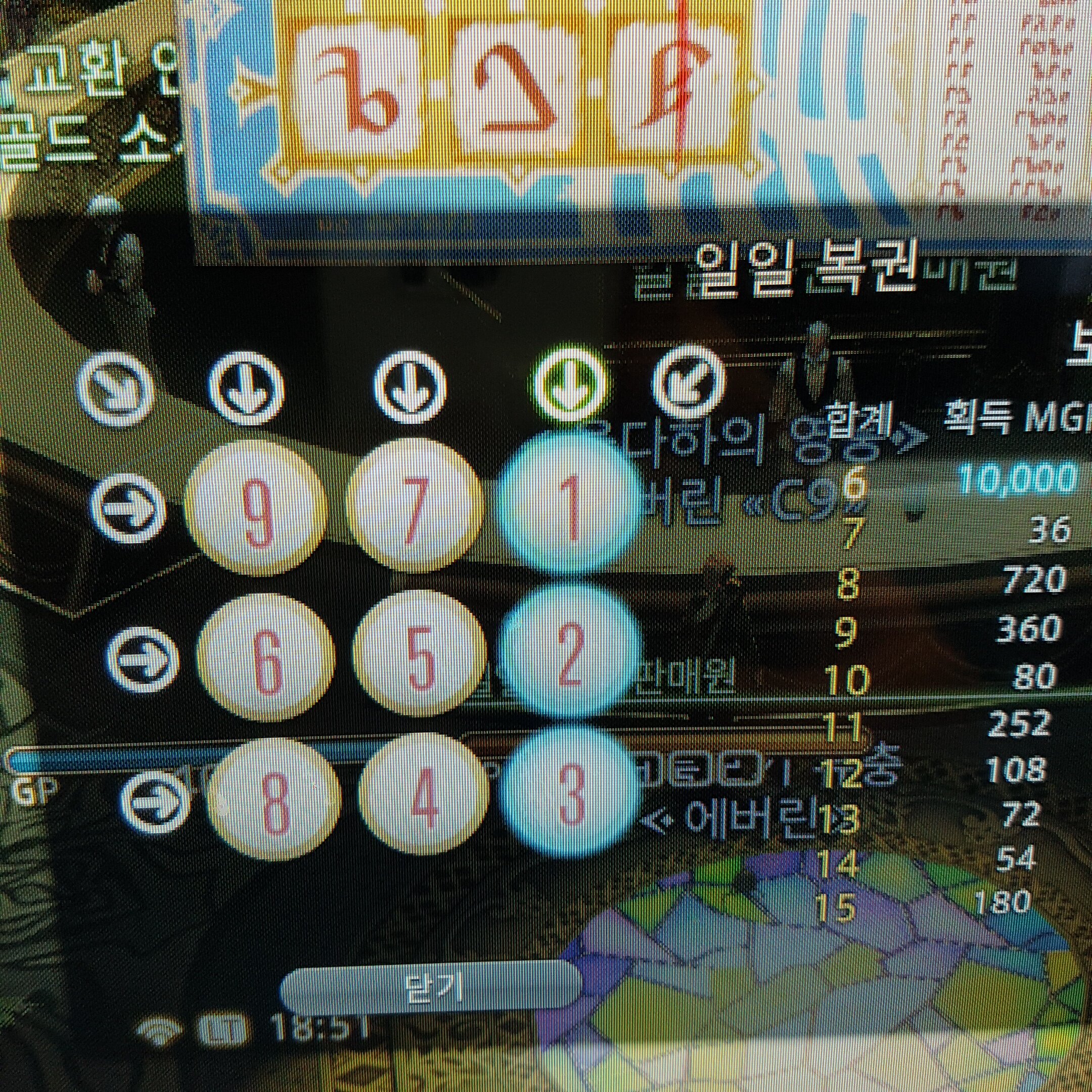 파이널판타지14 인벤 : 골드소서 복권~ - 파이널판타지14 인벤 자유 게시판 파이널판타지14 인벤 : 골드소서 복권~