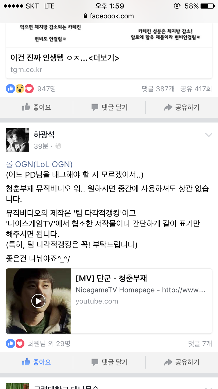 리그오브레전드 인벤 : 빛돌 페북ㅋㅋㅋㅋㅋㅋㅋㅋㅋㅋㅋㅋ - LOL 인벤 LoL/e스포츠 이야기 게시판 리그오브레전드 인벤 : 빛돌... 