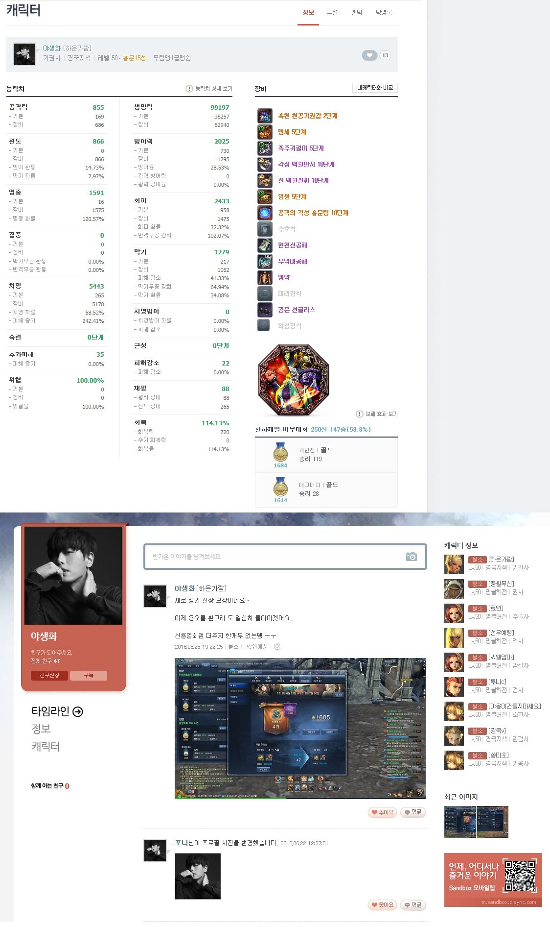 블레이드&소울 인벤 : 야생화 [하은가람] → 지옥의용광로(4인) 숙련민폐 - 블레이드&소울 인벤 사건 사고 게시판 블레이드&소울 인벤 : 야생화... 