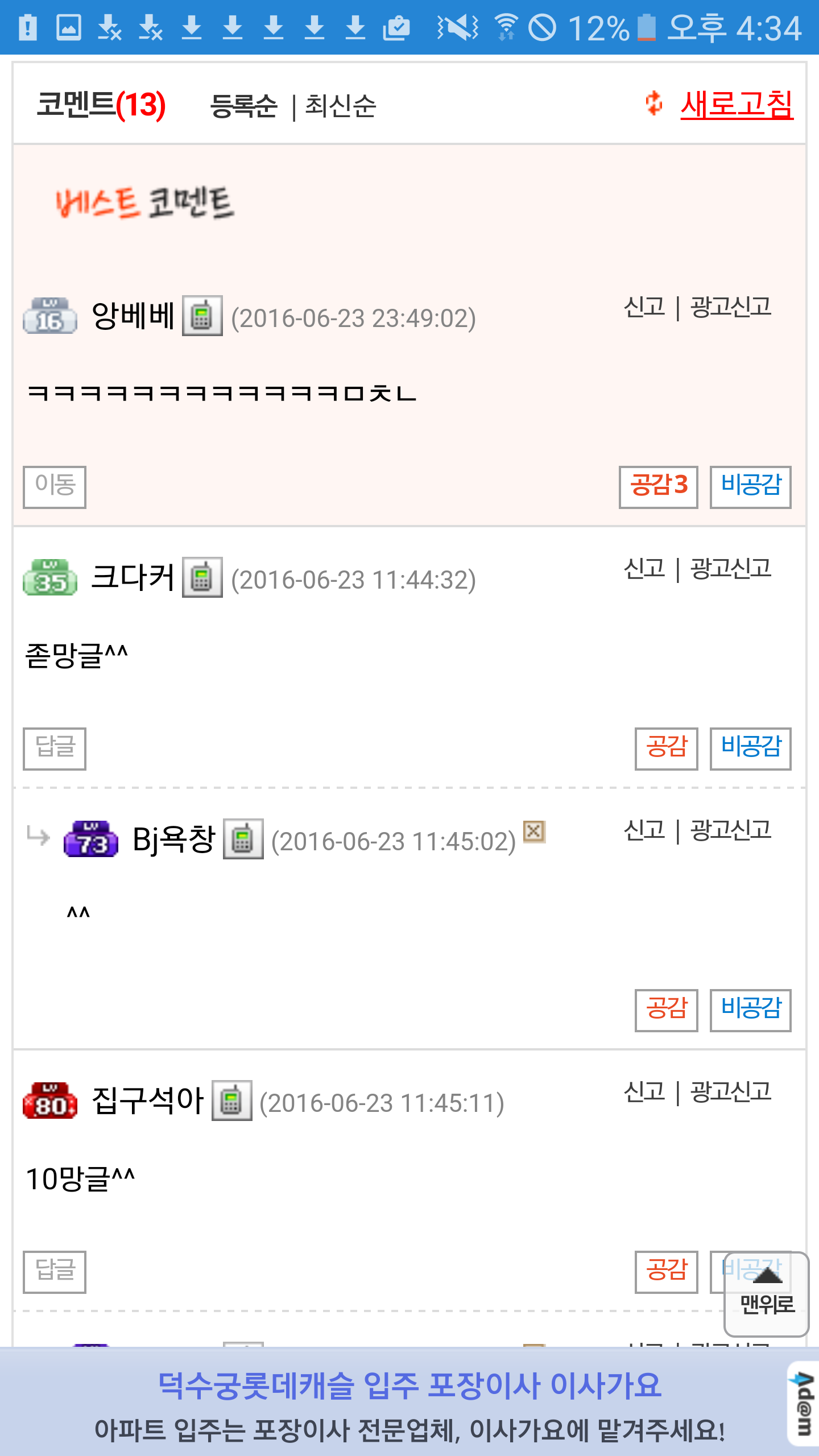 앙베베 이미지