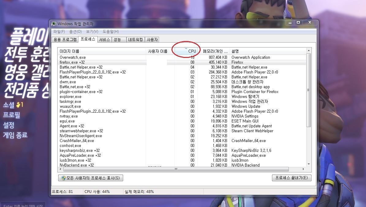제가 해결 한 프레임 드랍 해결 방법 오버워치 인벤