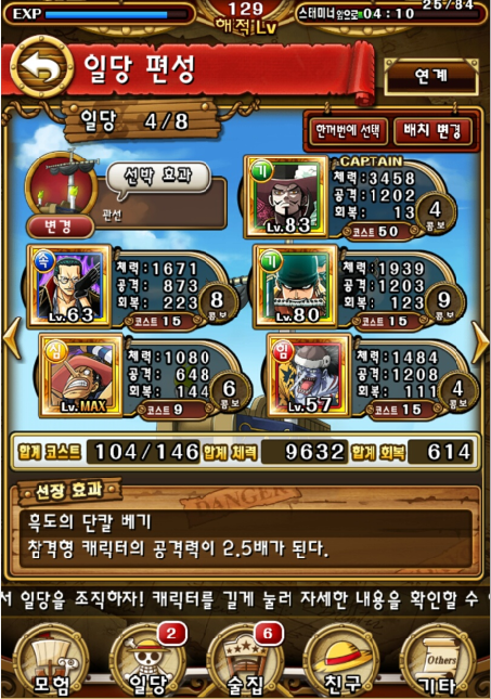 원피스 트레저 크루즈 인벤 : 드디어 나도 관선 깻따아아아아아아아아아아아아아아아아아아아앜ㅋㅋㅋㅋㅋㅋㅋㅋㅋㅋㅋㅋ - 원피스 트레저... 