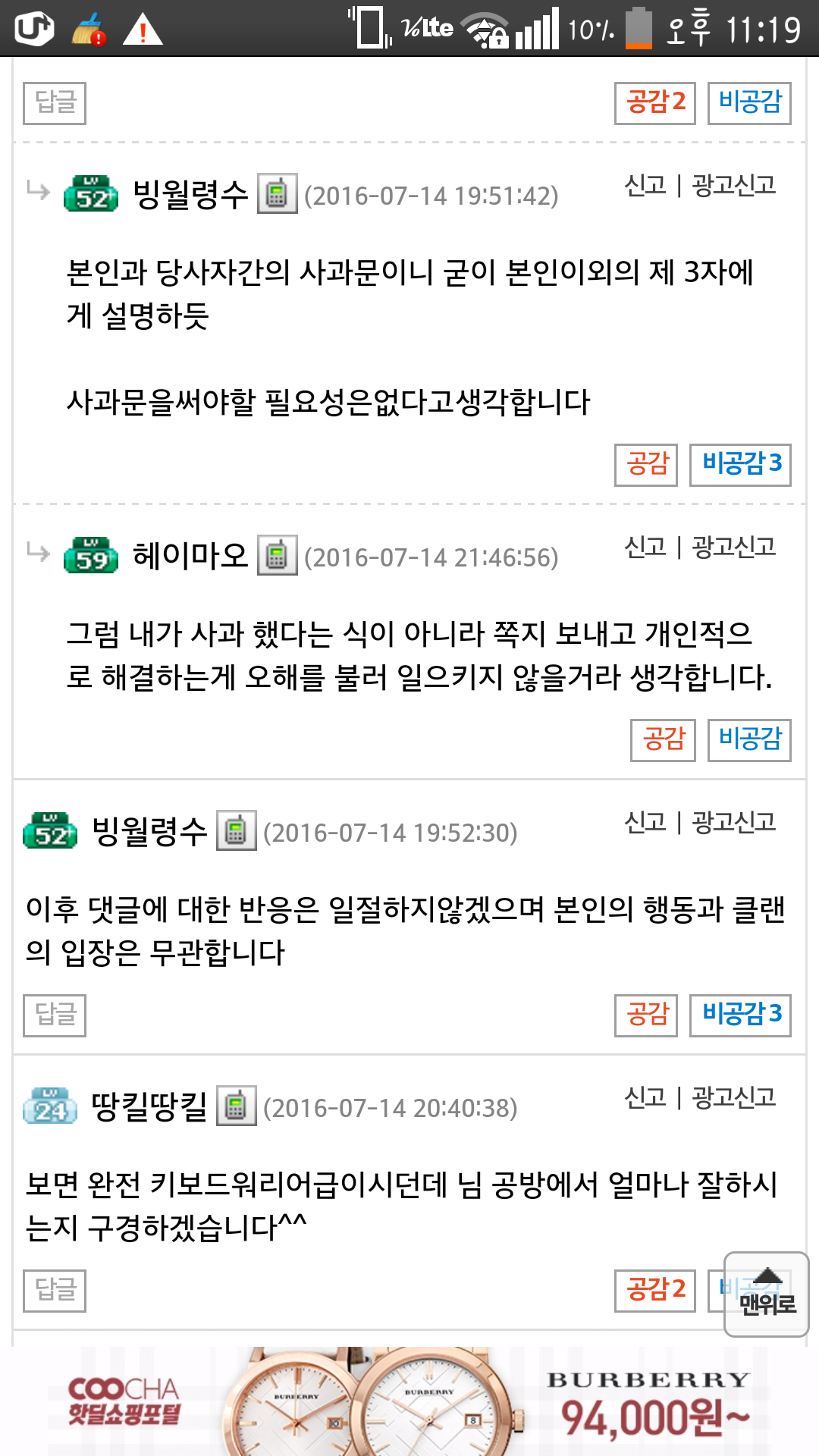 월드오브탱크 인벤 : 이게 아몰랑 정석테크아님? - 월드오브탱크 인벤 자유게시판 월드오브탱크 인벤 : 이게 아몰랑 정석테크아님?