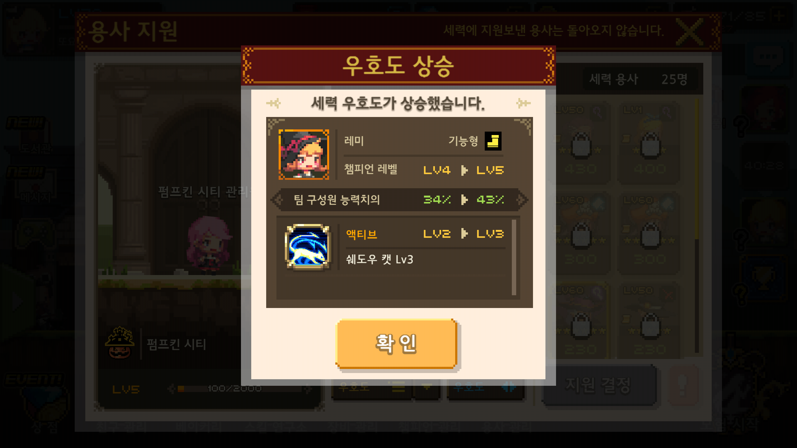 크루세이더퀘스트 인벤 : 레미 5렙 만들었네요 - 크루세이더퀘스트 인벤 게시판 크루세이더퀘스트 인벤 : 레미 5렙 만들었네요