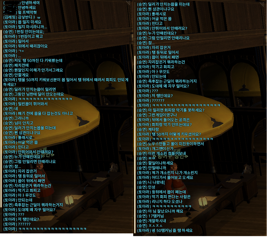 파이널판타지14 인벤 : [수정] 랜메에서 몹밀고 50탱 부심 부리는 기공사님 - 파이널판타지14 인벤 서버별 사건/사고 게시판 파이널판타지14... 