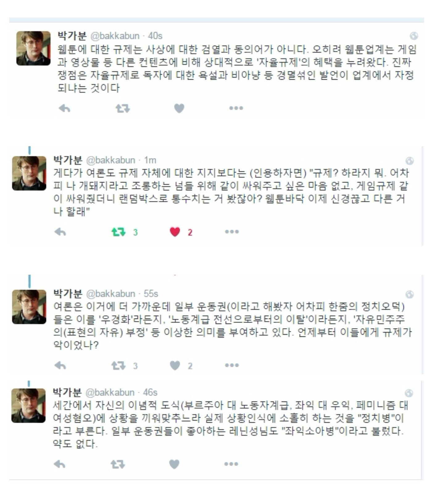 웹진 인벤 : 박가분 4연타 핵폭탄 - 오픈이슈갤러리 웹진 인벤 : 박가분 4연타 핵폭탄