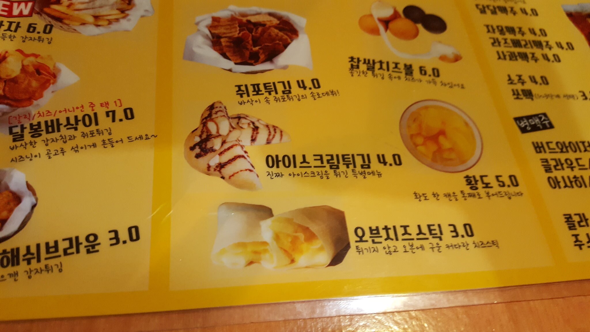 리그오브레전드 인벤 : 치즈스틱이머임? - LOL 인벤 서브컬쳐 게시판 리그오브레전드 인벤 : 치즈스틱이머임?