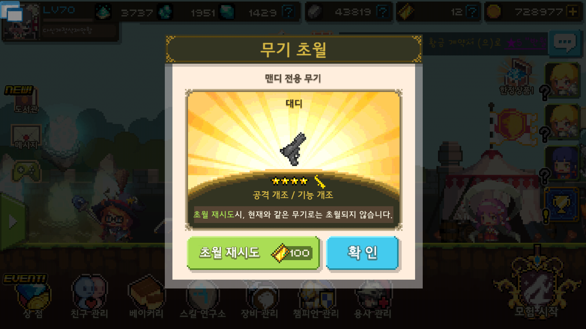 초월전 이미지