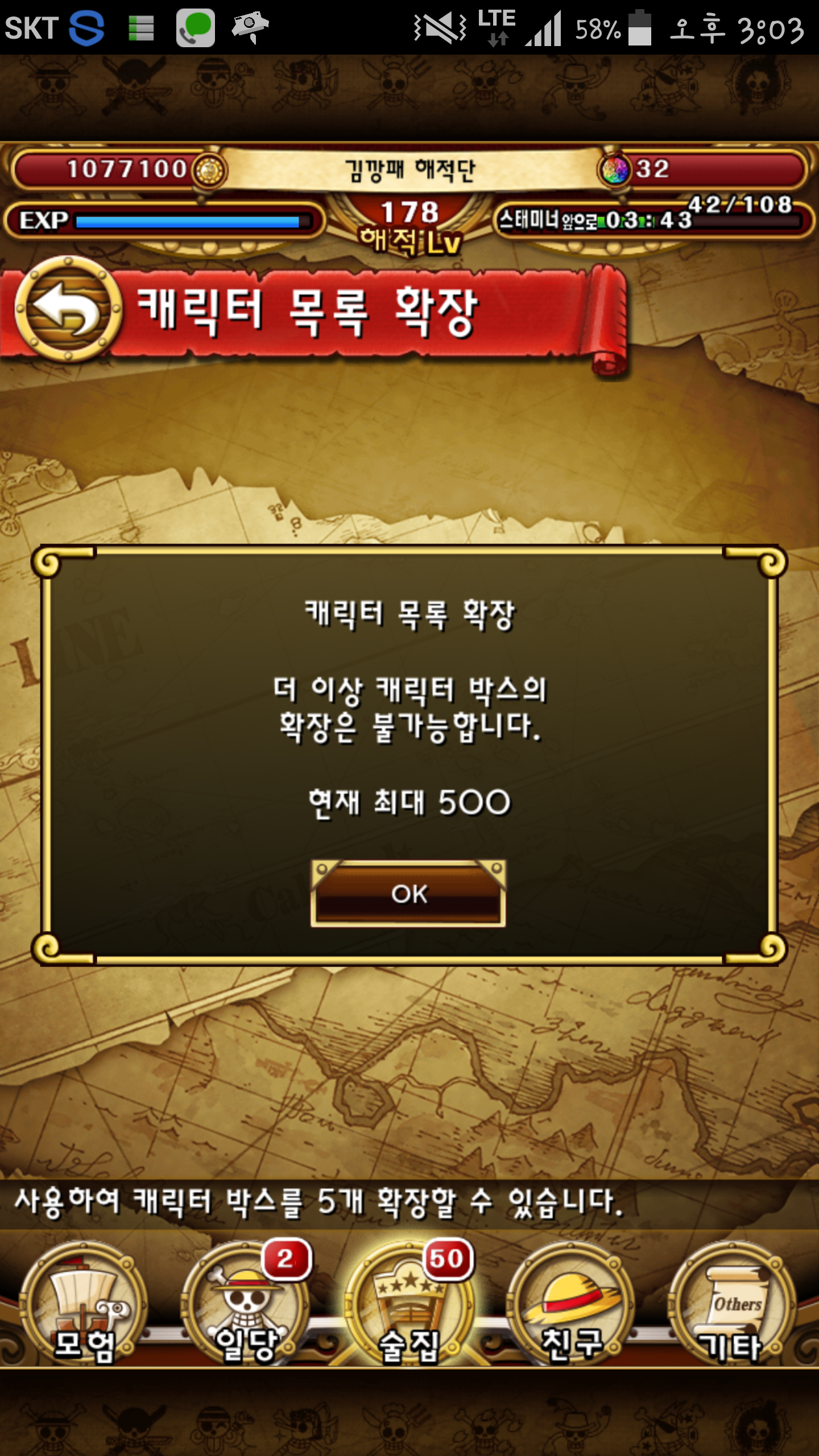 원피스 트레저 크루즈 인벤 : 나도500 - 원피스 트레저 크루즈 인벤 게시판 원피스 트레저 크루즈 인벤 : 나도500