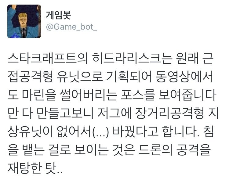 웹진 인벤 : 스타크래프트 비하인드 스토리.jpg - 오픈이슈갤러리 웹진 인벤 : 스타크래프트 비하인드 스토리.jpg