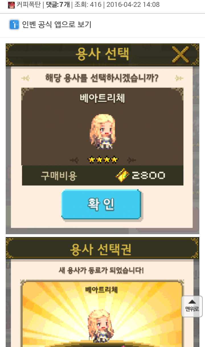 크루세이더퀘스트 인벤 : 브리짓포인트의 묘미 - 크루세이더퀘스트 인벤 게시판 크루세이더퀘스트 인벤 : 브리짓포인트의 묘미