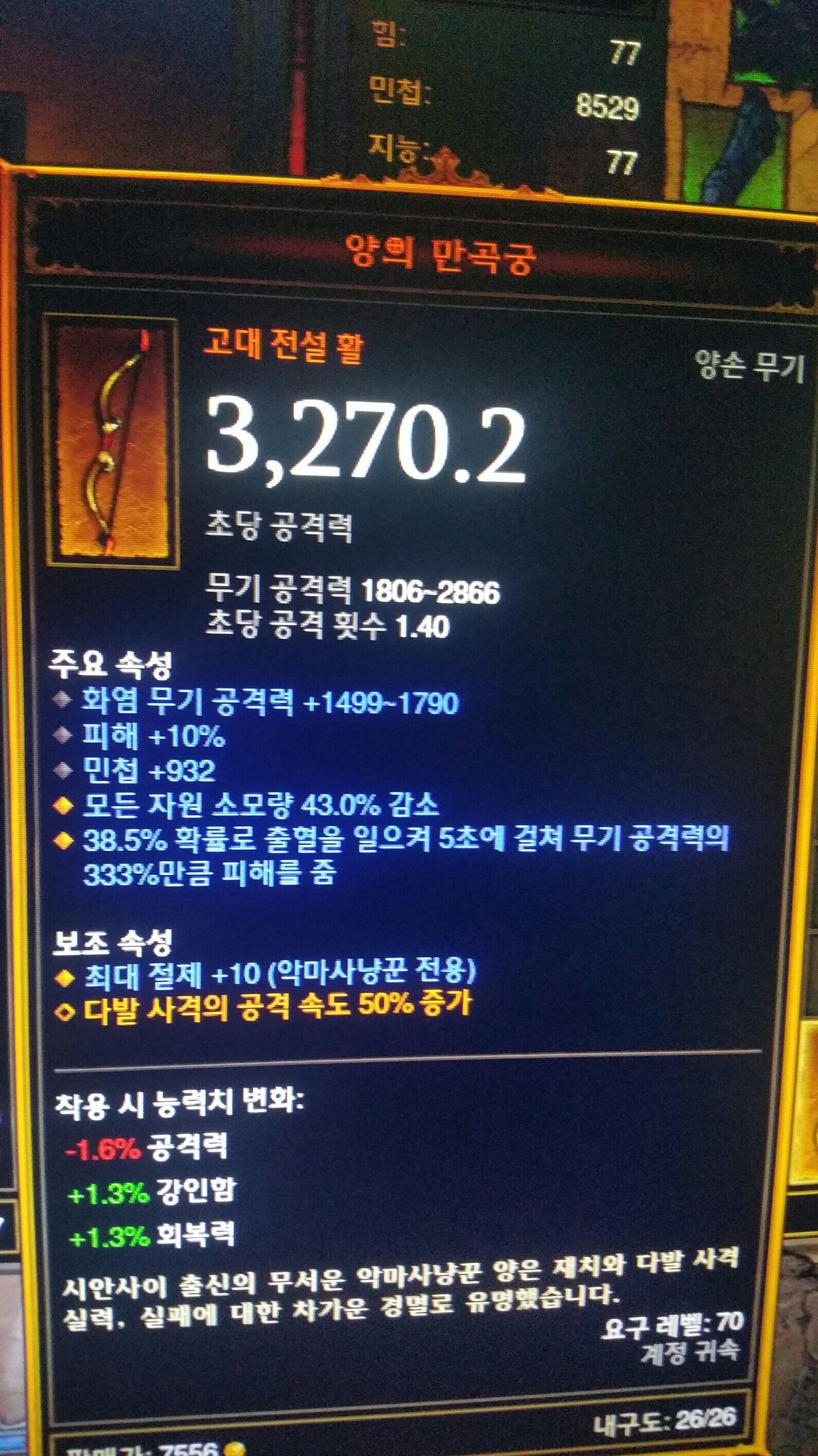 디아블로3 인벤 : 시즌 첫고대 만곡궁 수술집도부탁드립니다 - 디아블로3 인벤 악마사냥꾼 디아블로3 인벤 : 시즌 첫고대 만곡궁... 