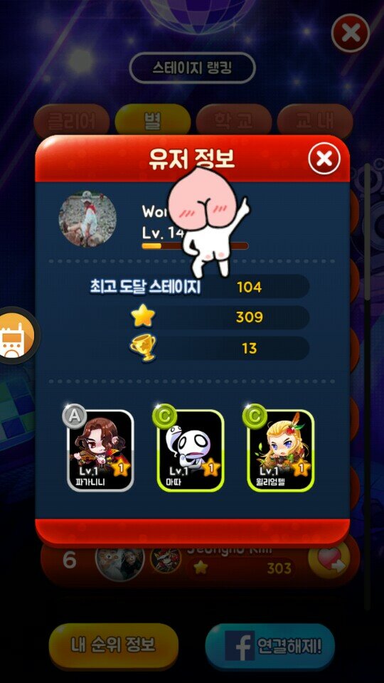 리그오브레전드 인벤 : 쓰리포님의 리듬스타 - LOL 인벤 자유 주제 게시판 리그오브레전드 인벤 : 쓰리포님의 리듬스타